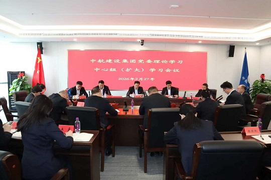 新利在线注册召开二月份党委理论学习中心组（扩大）学习会议